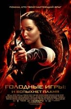 1380725425_poster-filma-golodnye-igry-i-vspyhnet-plamya-8905134