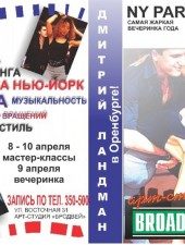 1458416744_master-klassy-dmitriya-landmana-9003193